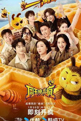 出发吧山海之间 综艺在线看