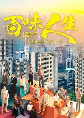 长夏未央 热播电视剧全集